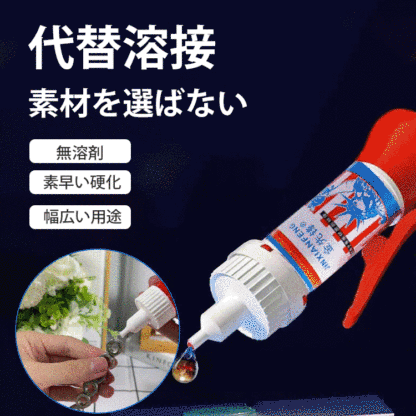 強力な接着剤マルチマテリアル補修--手動注文--受注数量 *5