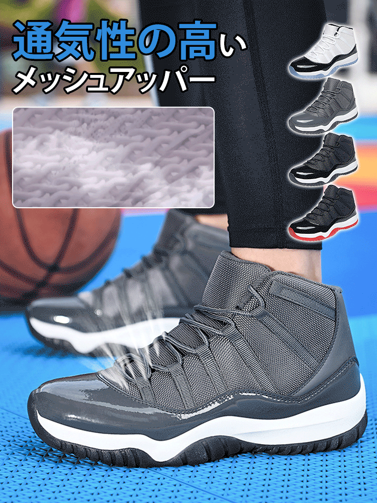 メンズバスケットボールシューズ