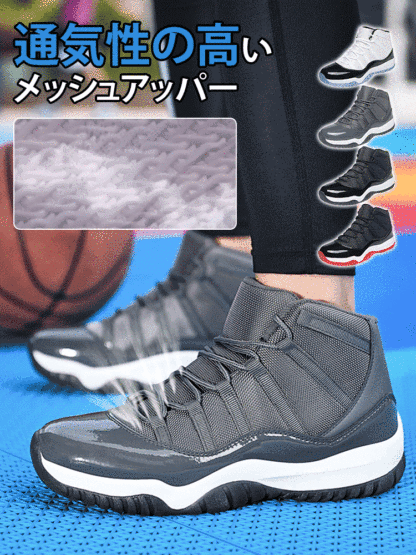 メンズバスケットボールシューズ