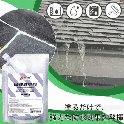 強力水漏れ補修剤