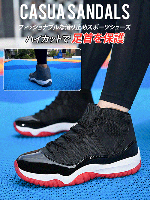 メンズバスケットボールシューズ