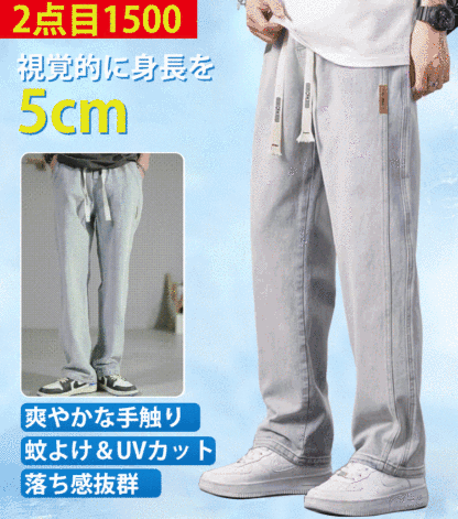 ストレート・テンセルデニムパンツ