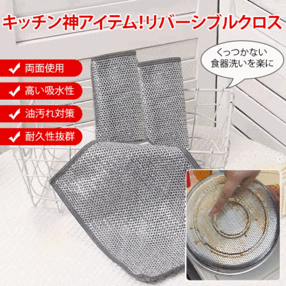リバーシブル竹炭キッチンクロス