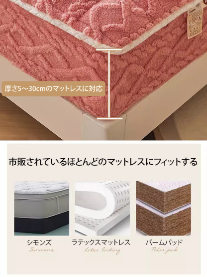 抗菌ベルベットボックスシーツ