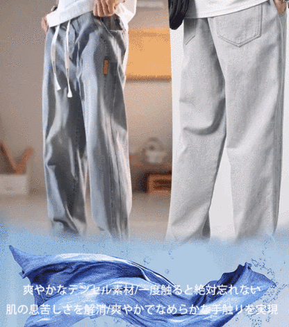 ストレート・テンセルデニムパンツ