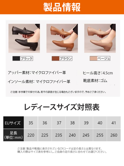 シンプル超快適パンプス