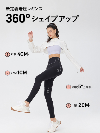シームレス着圧レギンス