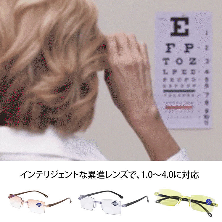 【小顔効果】累進レンズブルーライト対策老メガネ