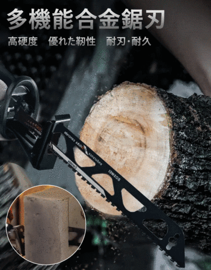 溶接用合金製のこぎり刃