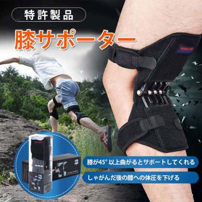 【膝サポーター（2個入り)】膝をしっかり守ってくれる 膝サポーターを使って歩きやすく幸せな生活を送りましょう！老若男女使える！