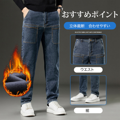 ストレートデニムパンツ