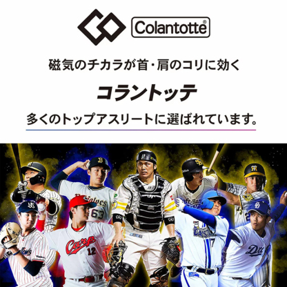 日本製磁気ネックレス頸椎リラックス、エネルギーを高める