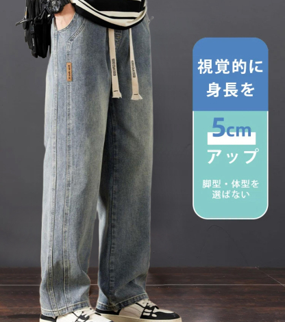 ストレート・テンセルデニムパンツ