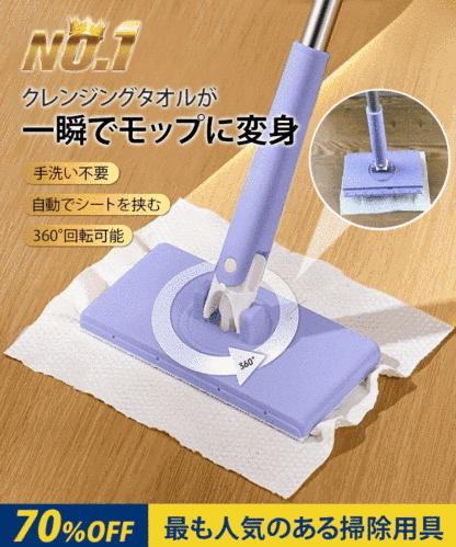 乾湿両用モップ