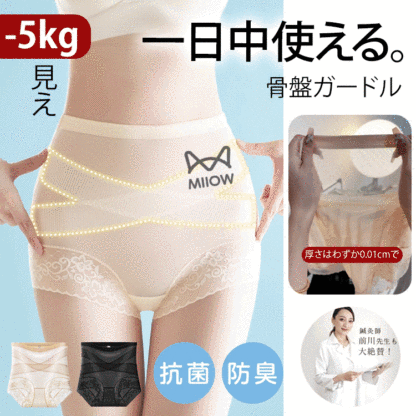 クロス加圧ハイウエスト補正下着