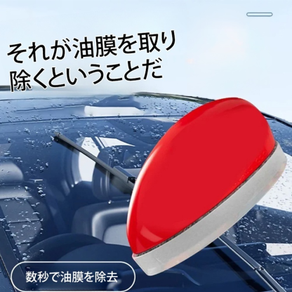 自動車のガラスの艶だしマウス型ガラス洗浄剤