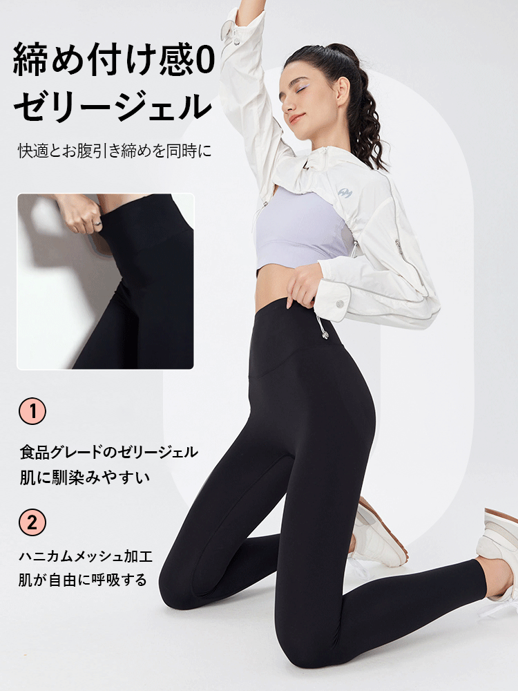 シームレス着圧レギンス