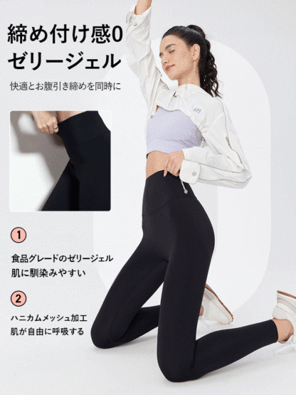 シームレス着圧レギンス