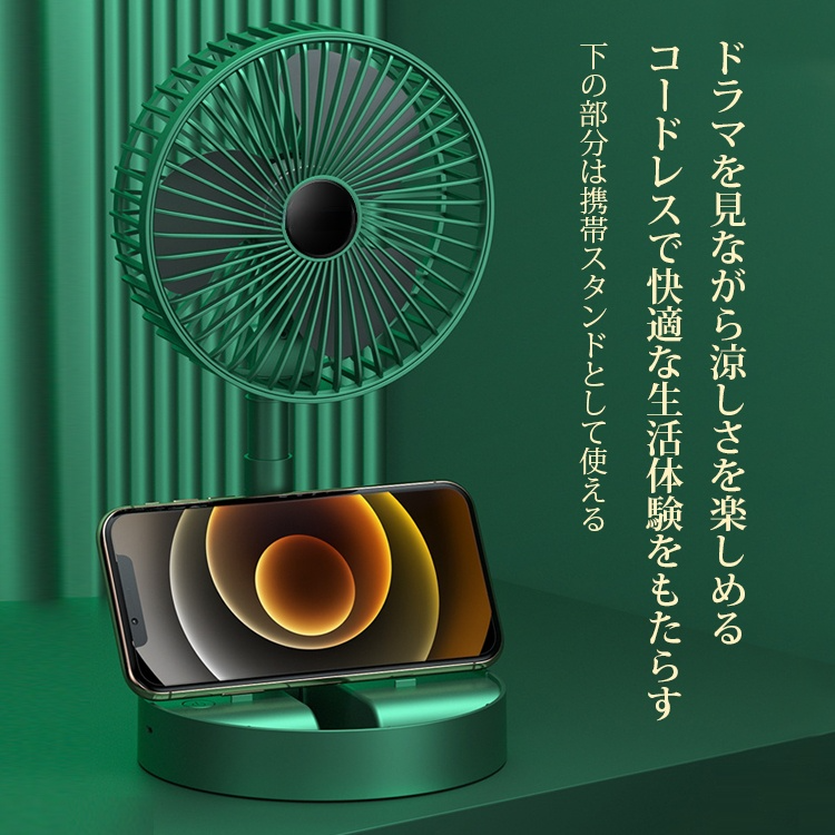 USB充電バージョン卓上扇風機