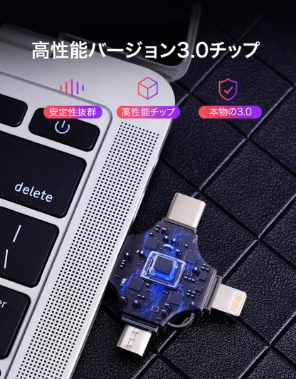 多機能メタルボディの4-in-1スマホ対応USBメモリ