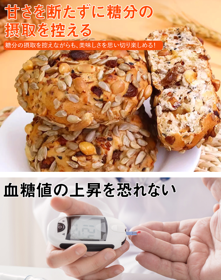 「低カロリー」8種類のナッツ入り全粒粉パン