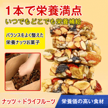 八宝手作りお菓子