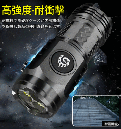 ミニサイズ高強度懐中電灯