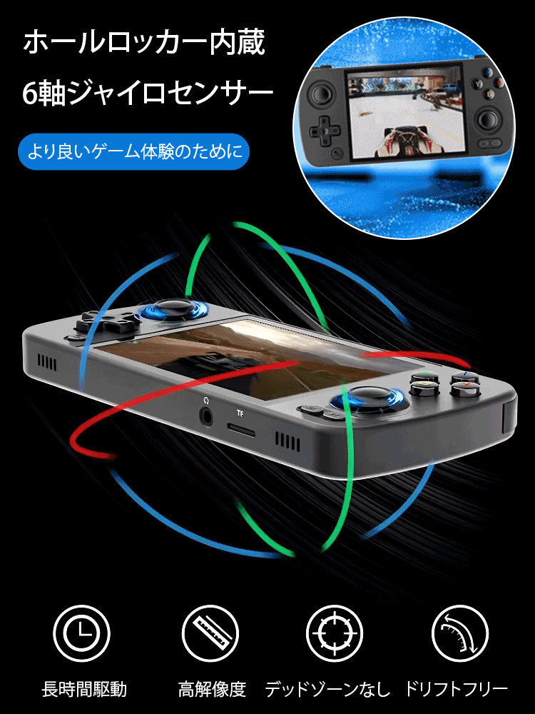 【売れ筋商品】ポータブルゲーム機