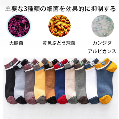 コントラスト配色メンズソックス