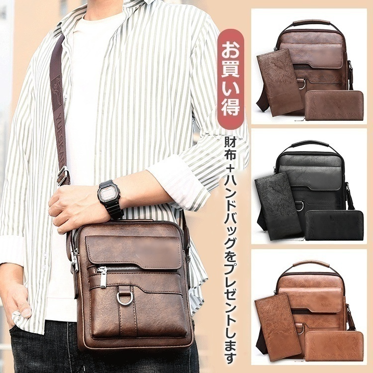 ショルダーバッグ＋財布＋クラッチバッグ３点セット