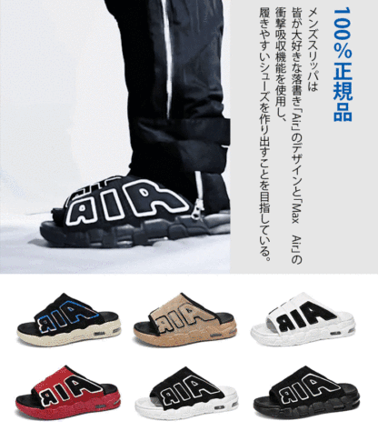 衝撃吸収厚底スリッパ
