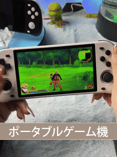 【売れ筋商品】ポータブルゲーム機