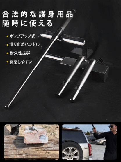 護身用ポップアップスティック