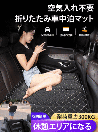 車中泊折りたたみマット