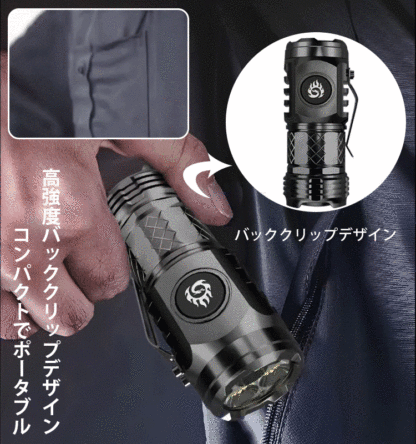 ミニサイズ高強度懐中電灯