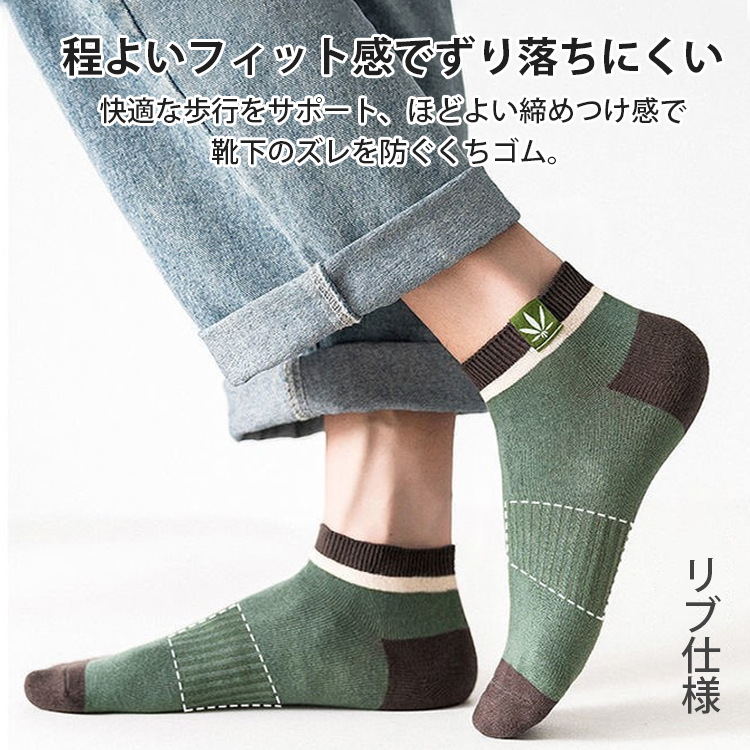 コントラスト配色メンズソックス