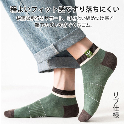 コントラスト配色メンズソックス