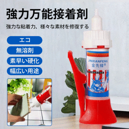 強力な接着剤マルチマテリアル補修--手動注文--受注数量 *5