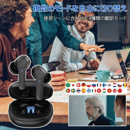 リアルタイム音声翻訳機能付きイヤホン