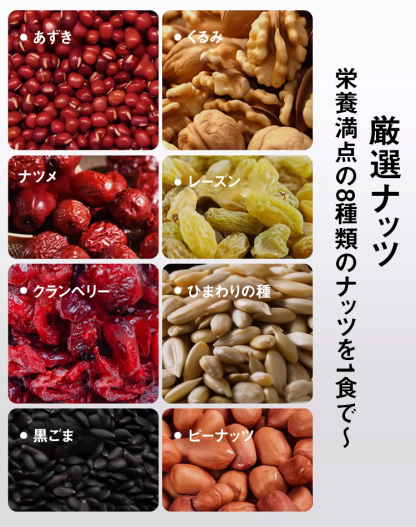 「低カロリー」8種類のナッツ入り全粒粉パン
