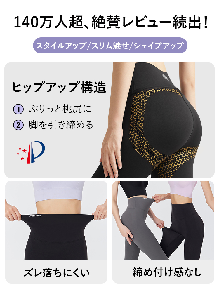 シームレス着圧レギンス