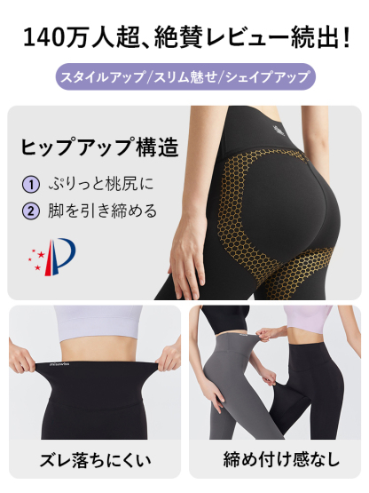 シームレス着圧レギンス