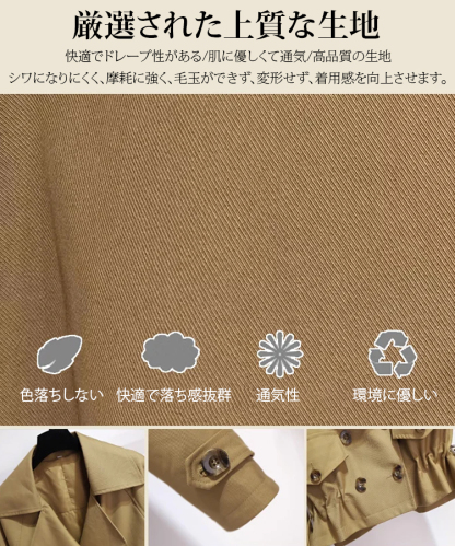 韓国風ショート丈トレンチコート