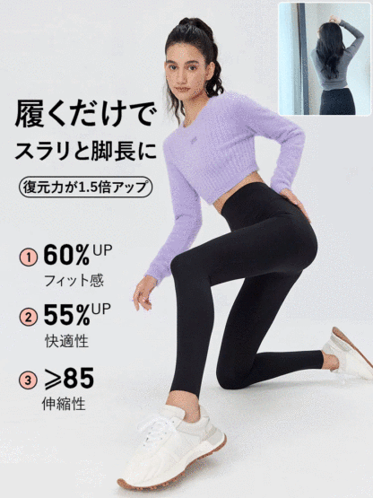 シームレス着圧レギンス