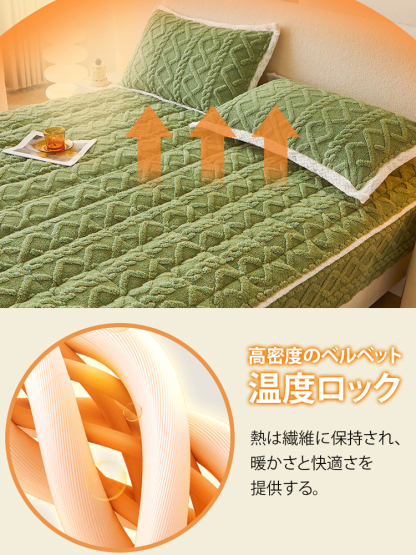 抗菌ベルベットボックスシーツ