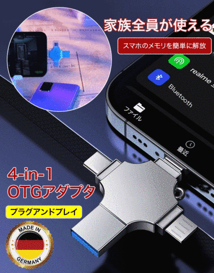 多機能メタルボディの4-in-1スマホ対応USBメモリ