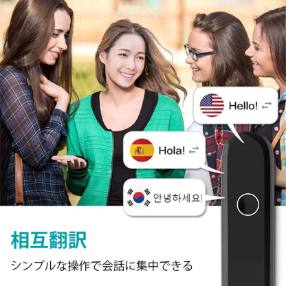 G5スマート翻訳機