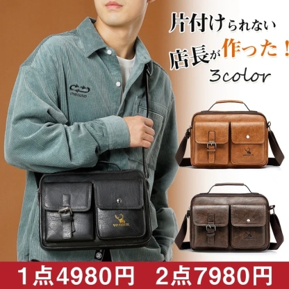 【メンズショルダーバッグ】普段使いから通勤通学、旅行にも使える、トップレイヤー牛革 柔らかくしなやかな質感/心地よい手触り/きめ細かい革質