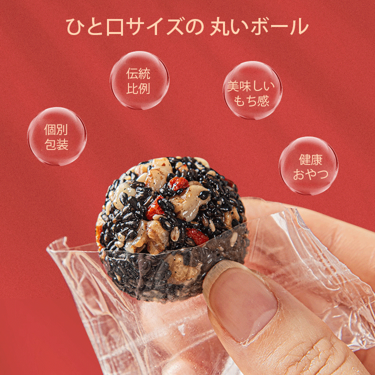 【無蔗糖・桑の実・くるみ・ナツメ・健康おやつ】五珍くるみ黒ごまボール