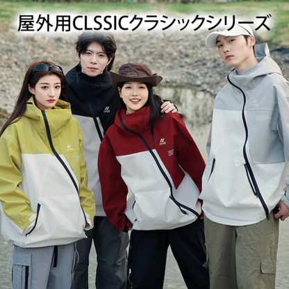 防風防水男女共用ジャケット